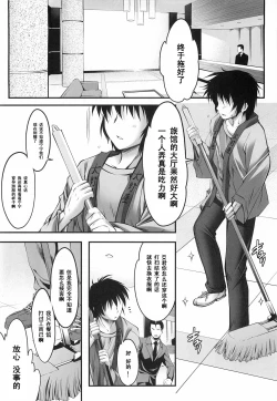 Page 35 of Oonoya Saiken Funtou Nisshi - Anegasaki Nene Bus Guide hen