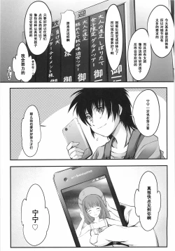 Page 36 of Oonoya Saiken Funtou Nisshi - Anegasaki Nene Bus Guide hen