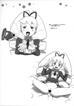 Page 23 of Natsu da! Mizugi da! Iincho da