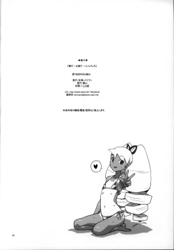 Page 30 of Natsu da! Mizugi da! Iincho da