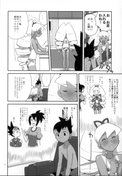 Page 8 of Natsu da! Mizugi da! Iincho da