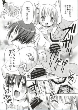 Page 19 of Hakamada Ryoujoku