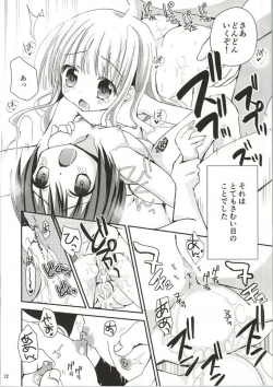 Page 21 of Hakamada Ryoujoku