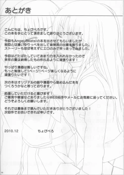 Page 24 of AngelPray