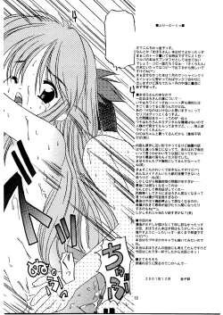 Page 13 of Payoppayo no Poyonpoyon