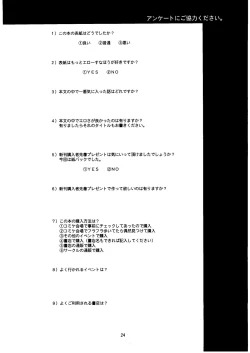 Page 24 of Payoppayo no Poyonpoyon