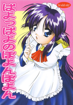 (C61) [Otoko No ROMAN (Kaneko Rin, Maria)] Payoppayo no Poyonpoyon (Mahoromatic)