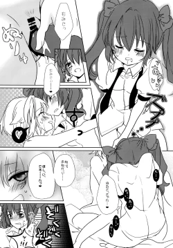 Page 19 of Momiji Ijiri