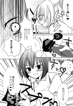 Page 23 of Momiji Ijiri