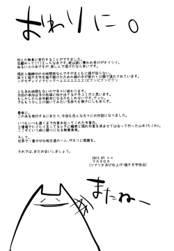 Page 31 of Momiji Ijiri