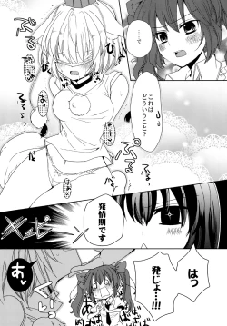 Page 4 of Momiji Ijiri