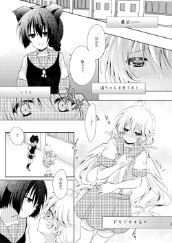 Page 3 of Boku no Kanojo wa Hatsujou Chuu