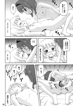 Page 11 of SakuHimax