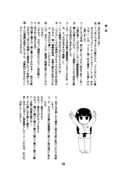 Page 14 of SakuHimax