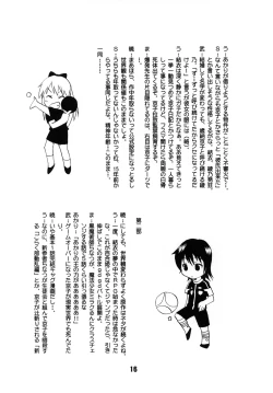 Page 15 of SakuHimax