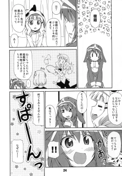 Page 23 of SakuHimax