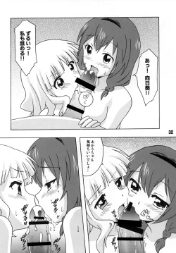 Page 31 of SakuHimax