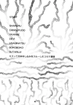 Page 40 of SakuHimax