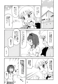 Page 6 of SakuHimax