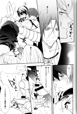 Page 10 of Nettaiya Yubikarame