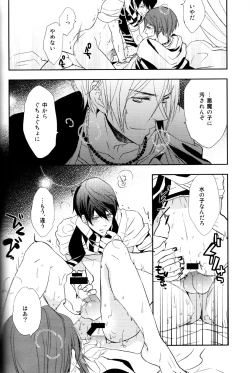 Page 21 of Nettaiya Yubikarame