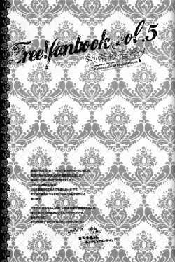 Page 28 of Nettaiya Yubikarame