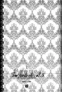 Page 2 of Nettaiya Yubikarame