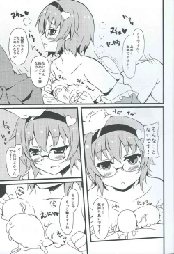 Page 10 of Onegai shimasu Satori-sama