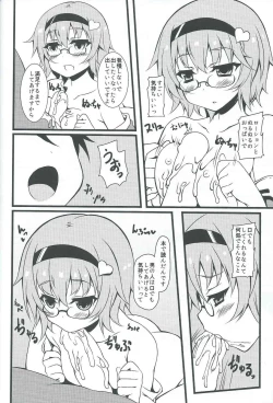 Page 11 of Onegai shimasu Satori-sama