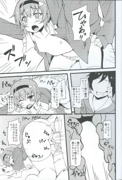 Page 14 of Onegai shimasu Satori-sama