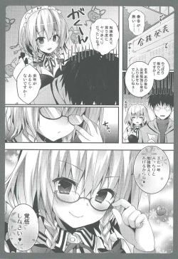 Page 13 of Katekyo no Sakuya-san