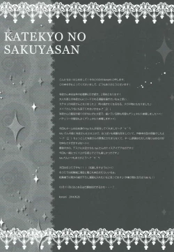 Page 16 of Katekyo no Sakuya-san