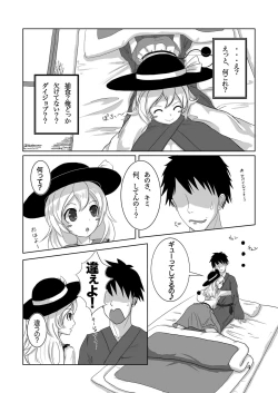 Page 4 of Koishi's Happy END