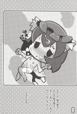 Page 7 of Chen to Himitsu no Uneune Unyaa