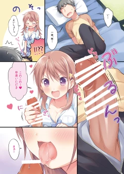 Page 22 of Chou ☆ Ikeike Joshi Kousei no Atashi ga Tada de Yarasete ageru ndakara Kansha shinasai yo!