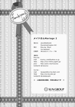 Page 17 of Maid-san Mariage 2