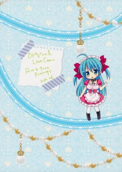 Page 18 of Maid-san Mariage 2