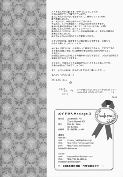 Page 29 of Maid-san Mariage 3