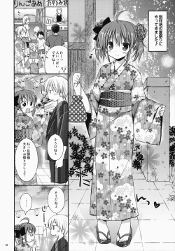 Page 7 of Maid-san Mariage 3