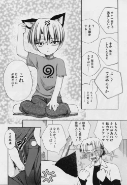 Page 13 of Blackpalette | Burakku Paretto