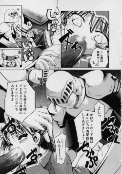 Page 143 of Blackpalette | Burakku Paretto