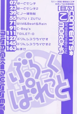 Page 8 of Blackpalette | Burakku Paretto