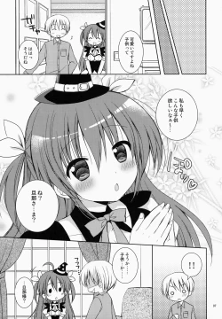 Page 6 of Maid-san Mariage 4