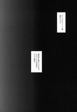 Page 3 of Digital x Temptation 2