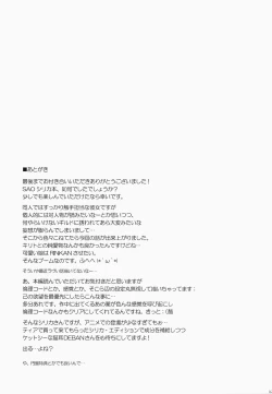 Page 24 of Digital x Temptation