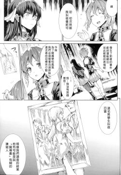 Page 146 of Shinkyoku no Grimoire