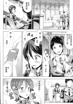 Page 171 of Shinkyoku no Grimoire