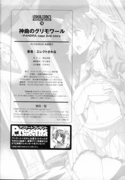 Page 197 of Shinkyoku no Grimoire