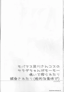 Page 20 of Grand Girls Habitude