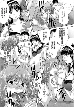 Page 11 of Hachigatu, Kanojo wa Uso wo tsuku.